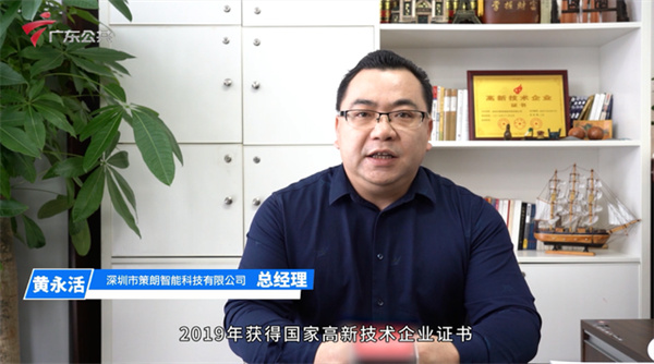 《广东新时空》发布广东电视台播出——e乐彩线路登录