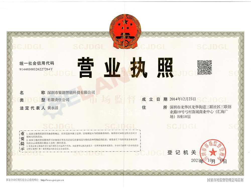 2021年9月26日公司搬迁通知函