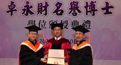 卓永财 获台科大名誉博士