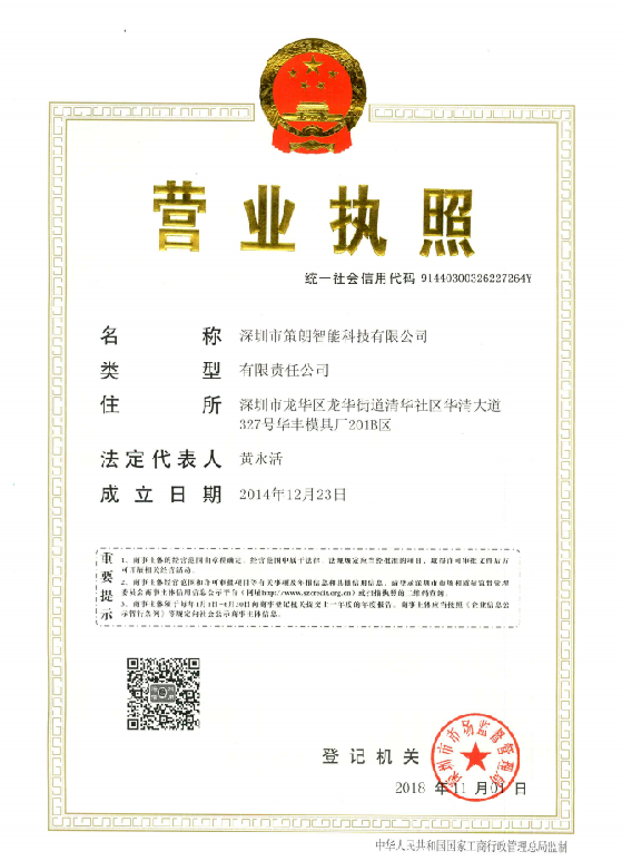 公司营业执照地址变更通知